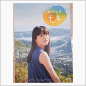 11年目の3.11