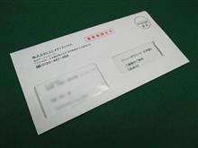 定期購読の延長