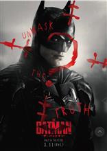 ザ・バットマン