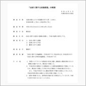 治安に関する世論調査(令和3 ...
