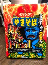ごくり…