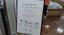 ツタヤ東香里店、閉店す。