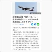 プーチンの所業