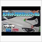 【新型BRZ＆GR86 】ボ ...