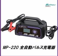 バッテリー充電を考える🤔