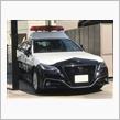 ARS220クラウンパトロールカー(無線警ら車)