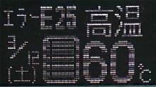 エコキュート修理完了Self-repair