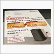 ドコモからチラシが届きたよ