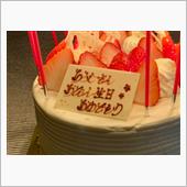 誕生日🎂