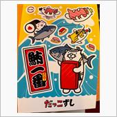 もしかして〜♪♪