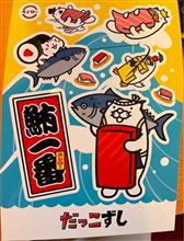 もしかして〜♪♪