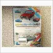 コロナ・・・・・・