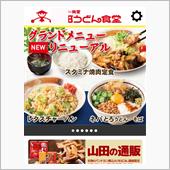 告知無しね値上げはヤバく無い？