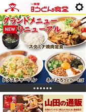 告知無しね値上げはヤバく無い？