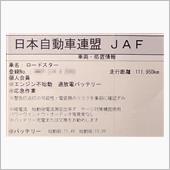 キュルキュルキュル・・・