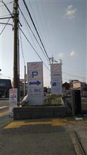 福祉車両見学とか傷とか、色々