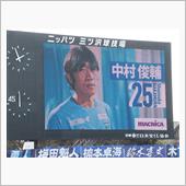 横浜FC対水戸ホーリーホック