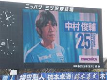 横浜FC対水戸ホーリーホック