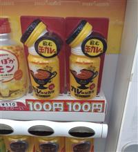 カレーは飲み物 カレーは飲み物