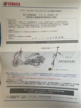 コミュニティ情報  マジェスティS  リコール1回目