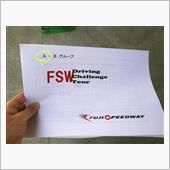 FSW進化版体験走行DCT2 ...