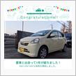 愛車と出会って1年！