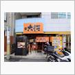 ラーメン食べ歩き第２３０弾！！　つけ麺大将の濃厚魚介豚骨つけ麺！！