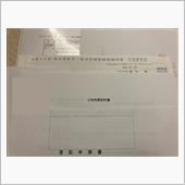 売買契約書と登記申請書