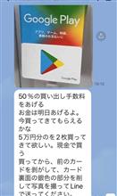 LINE詐欺(ﾟДﾟ≡ﾟДﾟ)