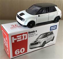 トミカのホンダeです♪