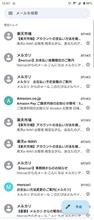 迷惑メール