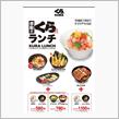 普段 食べれない平日限定ランチ