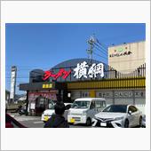 目的のラーメン屋閉店してたの ...