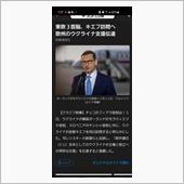 キエフに隣国３国の首相訪問っ ...