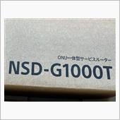 nuro光のONUを交換