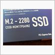 PS5にSSDを増設