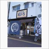 製麺所が経営する麺食堂