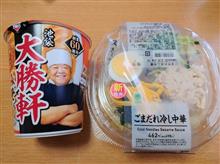 ファミマのごまだれ冷し中華と池袋大勝軒みそラーメンを～（笑）