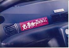 ３２の燃費、フタケタいきました（驚）
