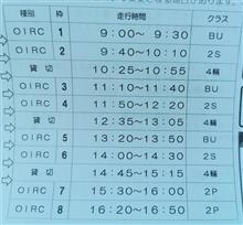 今日はOKCらしいですね～