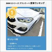 V5 週間ランキング1位あり ...