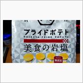 湖池屋【プライドポテト 美食 ...