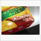 国産