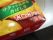 国産