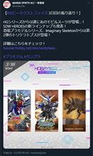 HGシェンロンガンダム発売!HobbyNextPhase新商品情報。 HGシェンロンガンダム発売!HobbyNextPhase新商品情報。