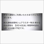 不審メールかと思ったが。