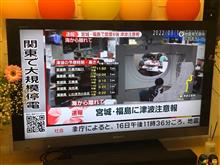 大きな地震があったよ