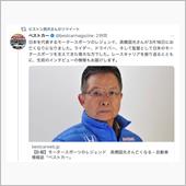 御冥福をお祈りします。