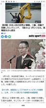 高橋国光さん