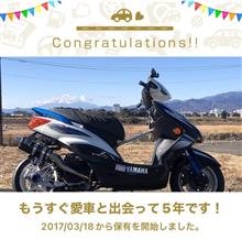 愛車と出会って5年！